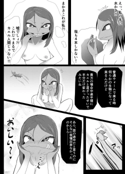 Page 7 of TransfurGirls Auction : 02