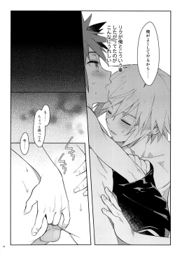 Page 15 of Iikagen ni Shiro, Osou zo