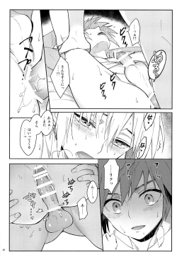 Page 21 of Iikagen ni Shiro, Osou zo