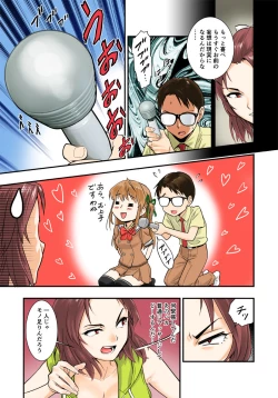 Page 21 of Tsukitate!! Ou-sama Game