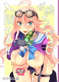 Page 1 of Omachi Kudasai Iruma-san!!