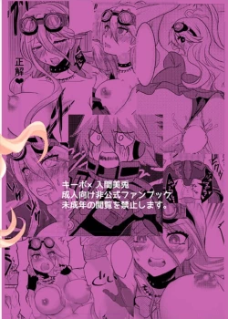 Page 30 of Omachi Kudasai Iruma-san!!