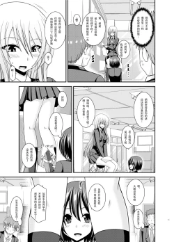 Page 12 of Mizushima-san wa Roshutsushou. 2