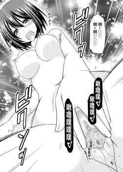 Page 38 of Mizushima-san wa Roshutsushou. 2