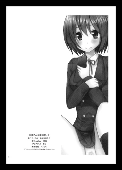 Page 43 of Mizushima-san wa Roshutsushou. 2