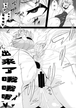 Page 19 of Shokushu Chireiden 3