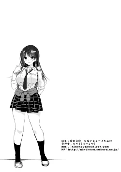 Page 22 of Enjo Kousai - Koukou Debut JK Misuzu