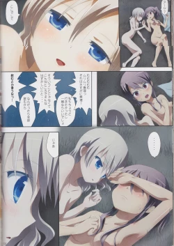 Page 103 of Kuttsukiboshi Soushuuhen