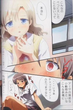 Page 18 of Kuttsukiboshi Soushuuhen