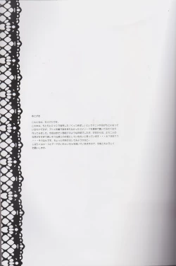 Page 21 of Kuttsukiboshi Soushuuhen
