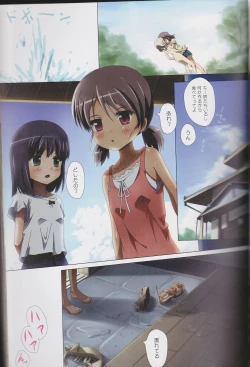 Page 35 of Kuttsukiboshi Soushuuhen