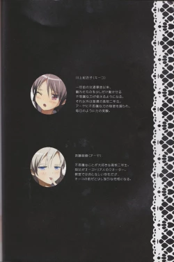 Page 4 of Kuttsukiboshi Soushuuhen