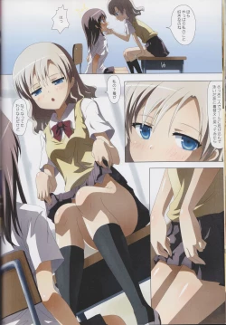 Page 53 of Kuttsukiboshi Soushuuhen