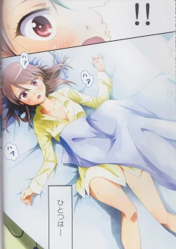 Page 6 of Kuttsukiboshi Soushuuhen