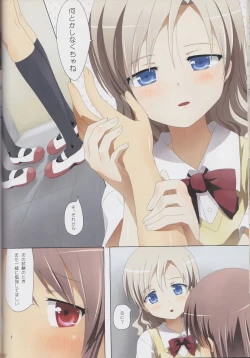 Page 81 of Kuttsukiboshi Soushuuhen