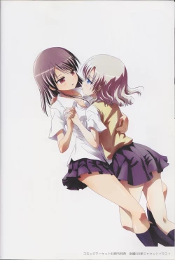 Page 85 of Kuttsukiboshi Soushuuhen