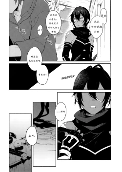 Page 6 of Hitotsu Nokorazu Anata ni Sasageru