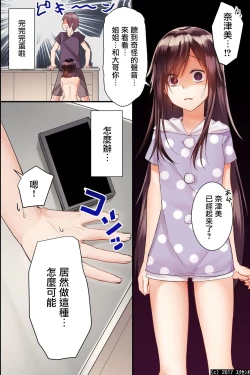 Page 15 of Jikochuu na Kyonyuu Ane to Hinnyuu Imouto o Matomete Saimin ni Kakete Omocha ni Shite, Ichaicha Shinagara 3P Nama Honban!