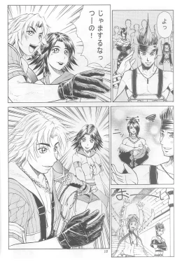 Page 19 of Mikicy Vol. 3