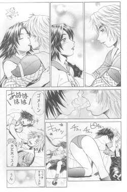 Page 22 of Mikicy Vol. 3