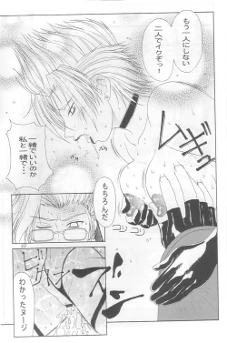 Page 44 of Mikicy Vol. 3