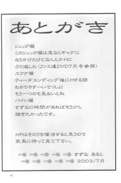 Page 46 of Mikicy Vol. 3