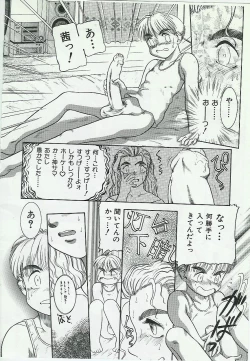 Page 12 of Kyoudai Renka