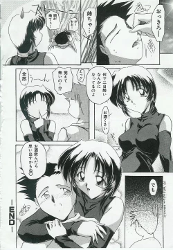 Page 138 of Kyoudai Renka