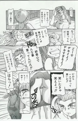 Page 13 of Kyoudai Renka