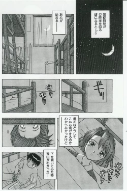 Page 156 of Kyoudai Renka
