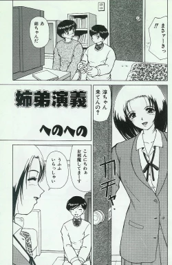 Page 171 of Kyoudai Renka