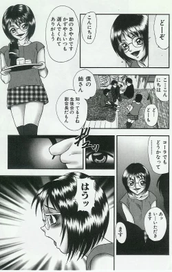 Page 189 of Kyoudai Renka