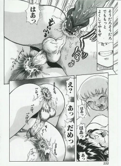 Page 222 of Kyoudai Renka