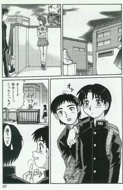 Page 57 of Kyoudai Renka
