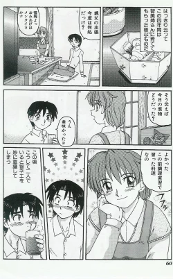 Page 60 of Kyoudai Renka