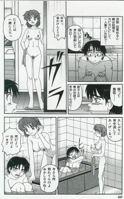 Page 68 of Kyoudai Renka