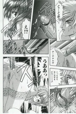 Page 90 of Kyoudai Renka