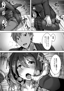 Page 137 of COMIC Ananga Ranga Vol. 37