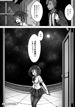 Page 142 of COMIC Ananga Ranga Vol. 37