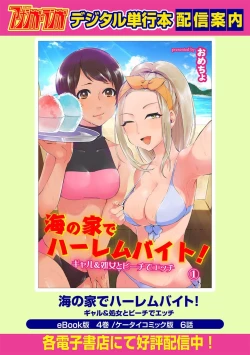 Page 183 of COMIC Ananga Ranga Vol. 37