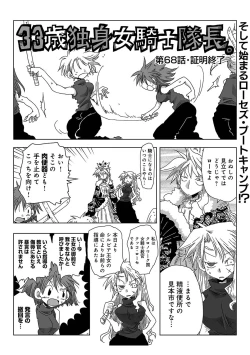 Page 342 of COMIC Ananga Ranga Vol. 37