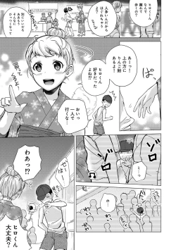 Page 83 of COMIC Ananga Ranga Vol. 37