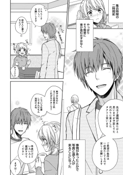 Page 90 of COMIC Ananga Ranga Vol. 37