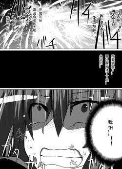 Page 16 of Benigami no Messatsuki