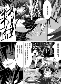 Page 18 of Benigami no Messatsuki