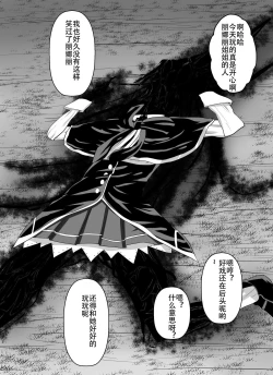 Page 25 of Benigami no Messatsuki