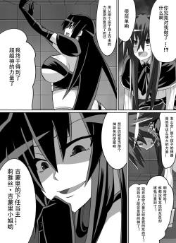 Page 28 of Benigami no Messatsuki