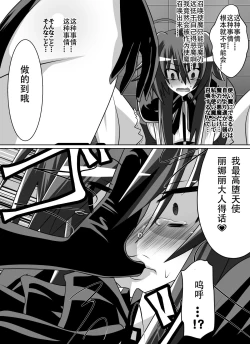 Page 31 of Benigami no Messatsuki