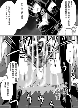 Page 33 of Benigami no Messatsuki