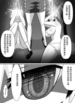 Page 47 of Benigami no Messatsuki